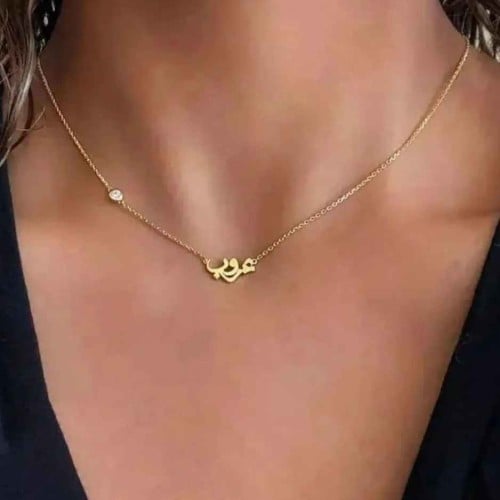 سلسال بالاسم مطلي بالذهب مع فص زركون