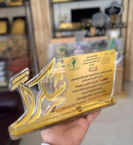 دروع شكر وتقدير اكريليك تذكارية