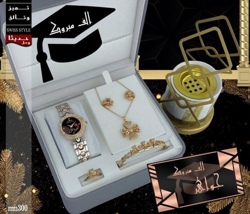 هدايا تخرج للبنات