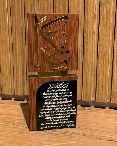 دروع تكريم تهنئة شكر وتقدير تذكاريه فخمه