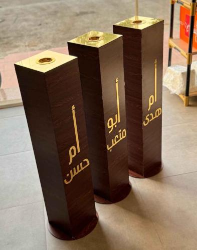 مبخرة استقبال ضيافه خشب بالاسم