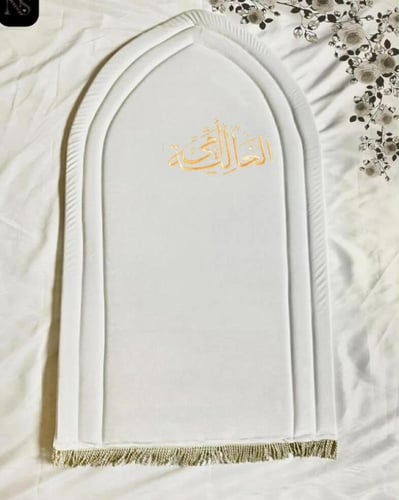 سجادة صلاة طبية مبطنة بالاسم فاخرة