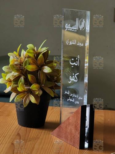 دروع شكر وتقدير مميزه