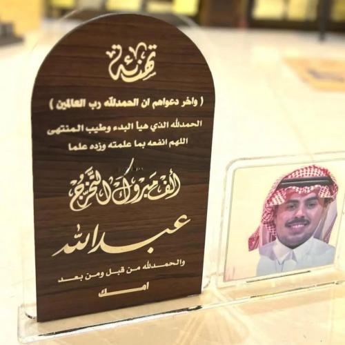 دروع تقاعد بالاسم والصوره