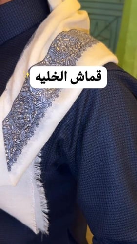 الافخم شماع كشميري مطرز