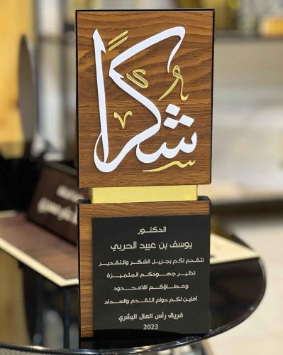 دروع شكر وتقدير للتهنئة