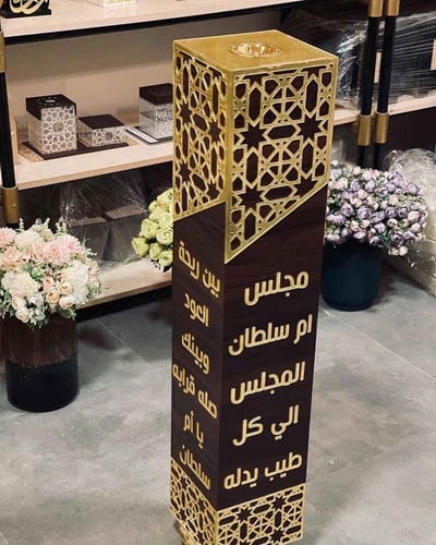 مباخر استقبال طويله بالاسم