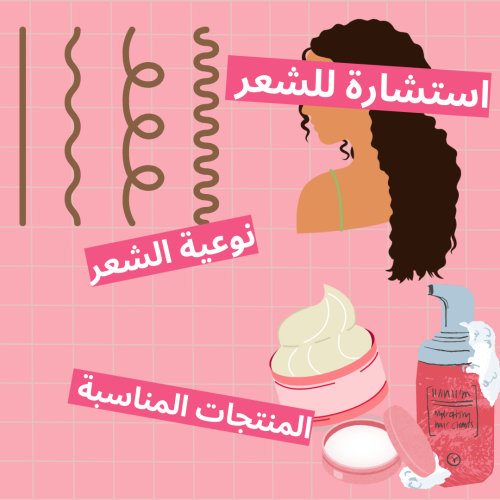 استشارة شخصية