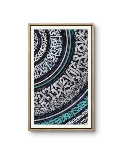 لوحة جدارية حروفيات بتصميم نص دائرة