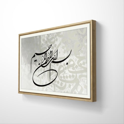 لوحة جدارية بسم الله الرحمن الرحيم