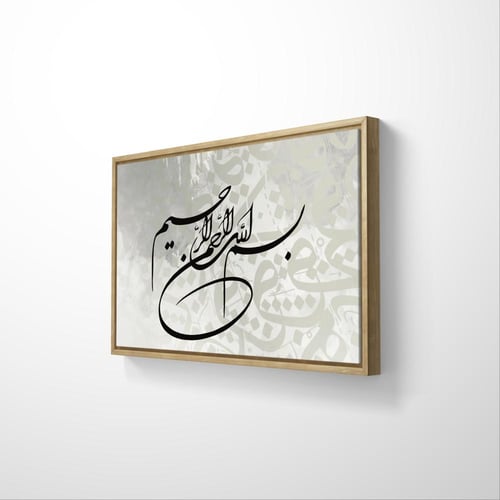 لوحة جدارية بسم الله الرحمن الرحيم