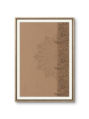لوحة جدارية مخطوطات بتصميم اسلامي