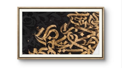 لوحة جدارية حروفيات بلون الذهبي والأسود
