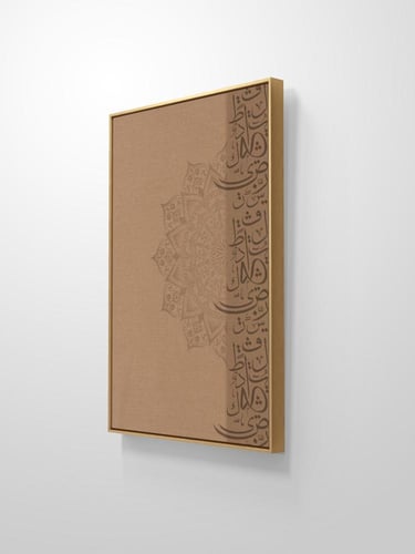 لوحة جدارية مخطوطات بتصميم اسلامي