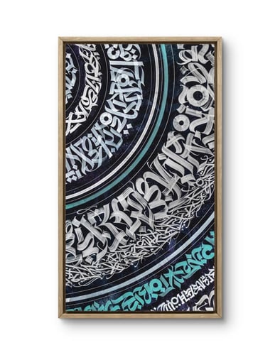 لوحة جدارية حروفيات بتصميم نص دائرة