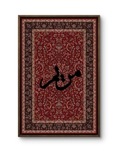طلبات كتب اسمك على لوحة جداريه
