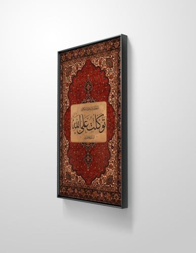 لوحة جدارية توكلت على الله بخط عربي