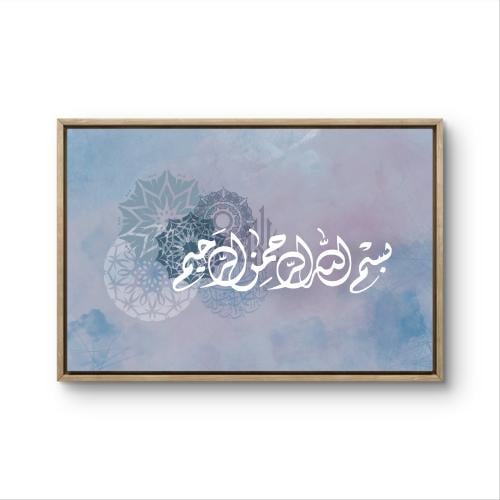 لوحة جدارية خط عربي بسم الله الرحمن الرحيم