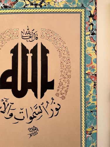 لوحة جدارية اصلية خط عربي