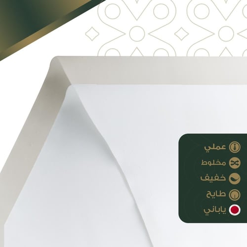 باقة الفخامة