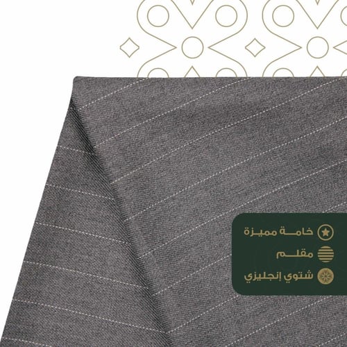 صوف انجليزي بيور | ملون