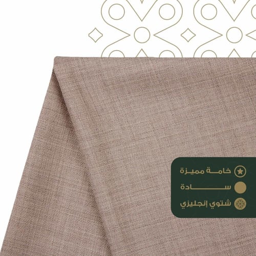 صوف انجليزي بيور | ملون