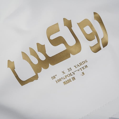 رولكس | ضد السوائل