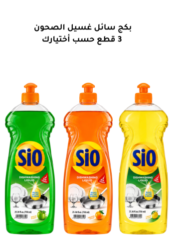 بكج سائل غسيل الصحون
