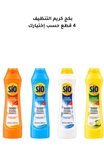 بكج كريم التنظيف