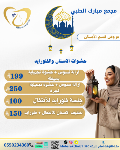 ازالة تسوس + حشوة تجميلية تبدأ