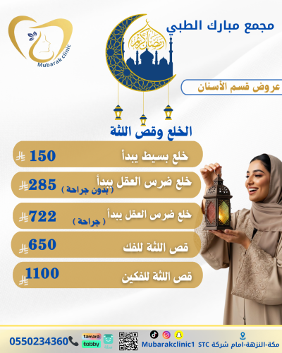 قص اللثة تبدأ