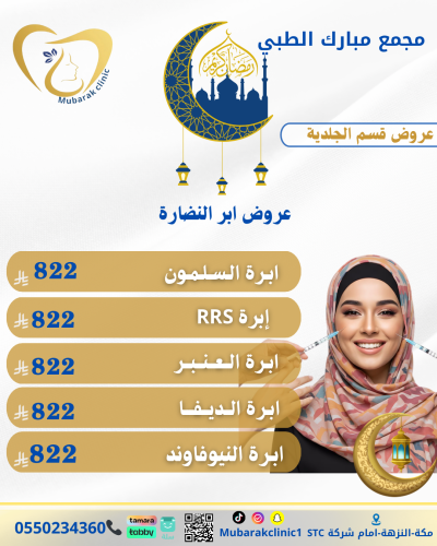 عروض ابر النضارة تبدأ