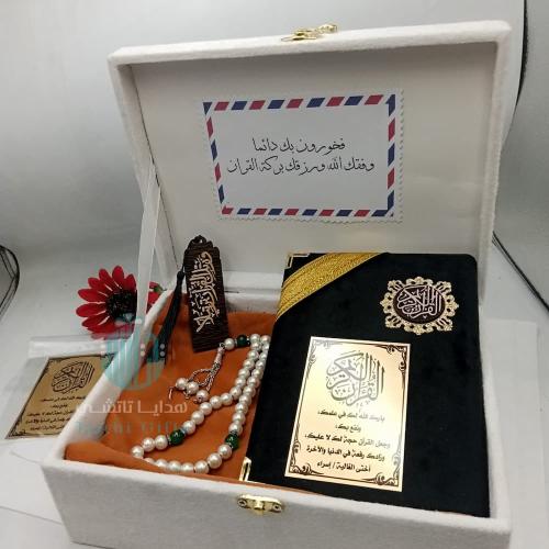 بوكس مصحف هدية رجالية فاخرة