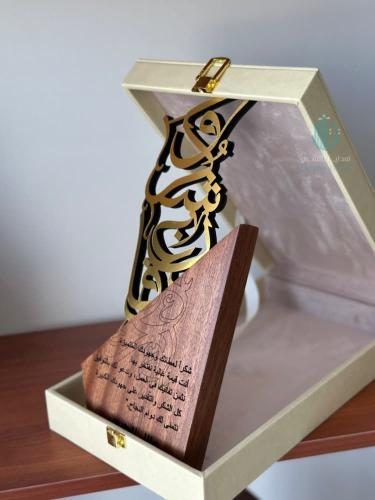 درع تكريم وشكر