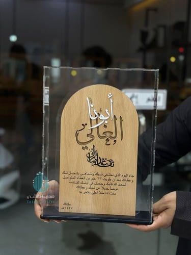 درع تقاعد تذكاري - هدايا تقاعد
