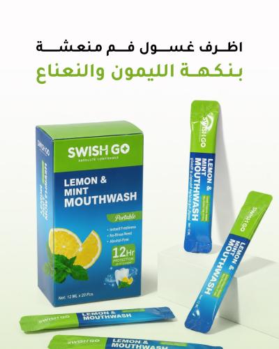 غسول الفم بنكهة الليمون و النعناع
