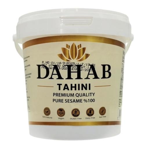 طحينة - Tahini 1kg