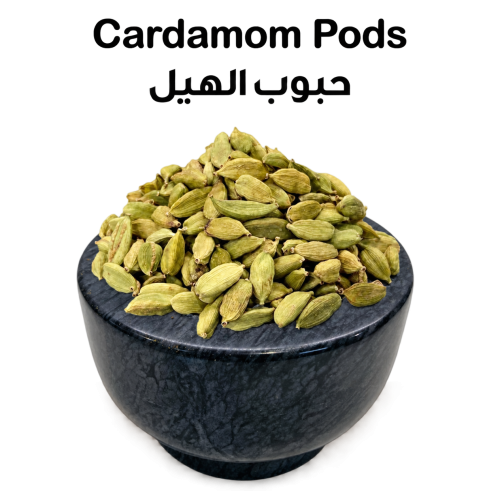 هيل - Cardamom Pods 0.25 LB