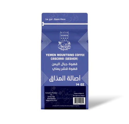 قشر قهوة مطحون - Aqeek- Ground Coffee Skin (Qishr)...