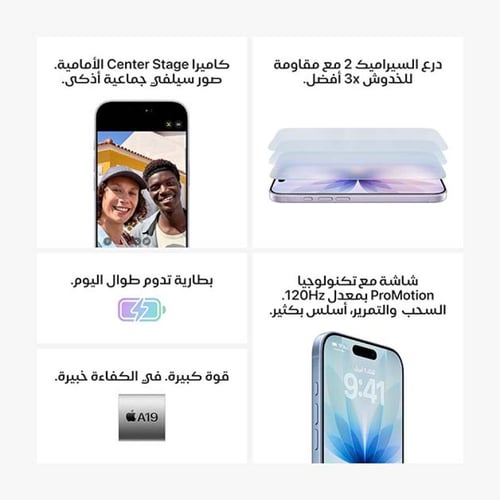 ابل أيفون 17، 5 جي، 6.3 بوصة، 256 جيجا، ليلكي ناعم