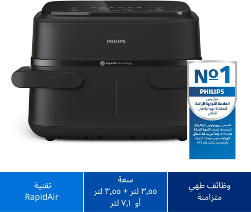 فيليبس NA150/00 قلاية هوائية بسلتين مزدوجتين 1.7 و...