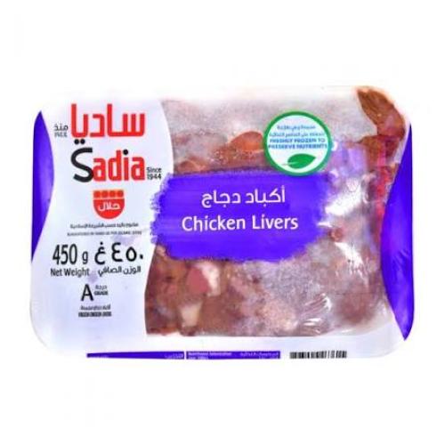 كبدة دجاج ساديا 450ج
