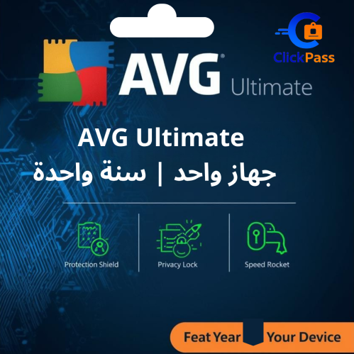 مفتاح تفعيل AVG Ultimate – اشتراك رقمي لمدة سنة (ج...