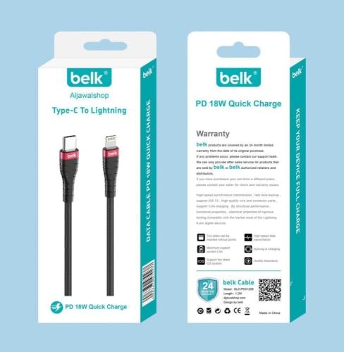 كيبل شحن ايفون pd من belk
