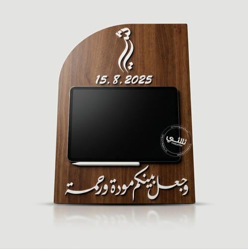 لوح الايباد خشبي