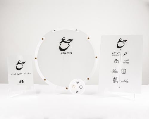 بكج الزواج - من الأكرليك الثلجي