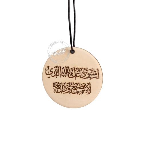 تعليقة سيارة