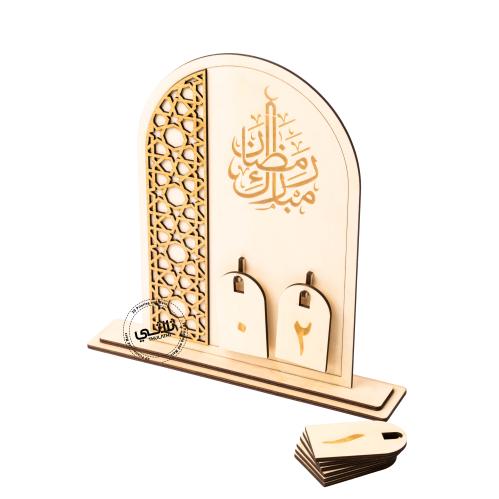تقويم رمضان