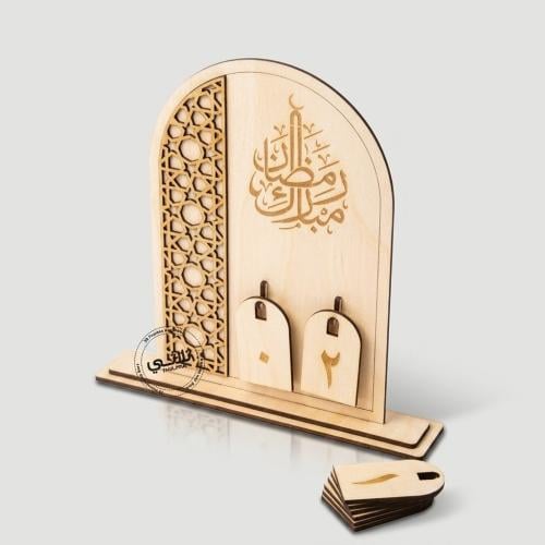 تقويم رمضان