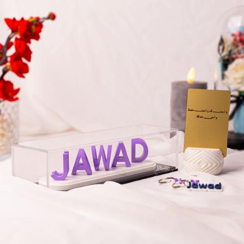 بكج الخطوبة